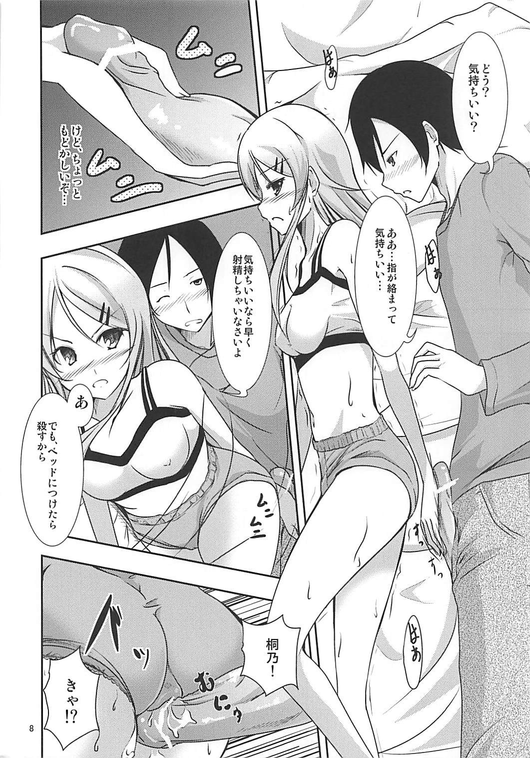 Kiricon page 7 full