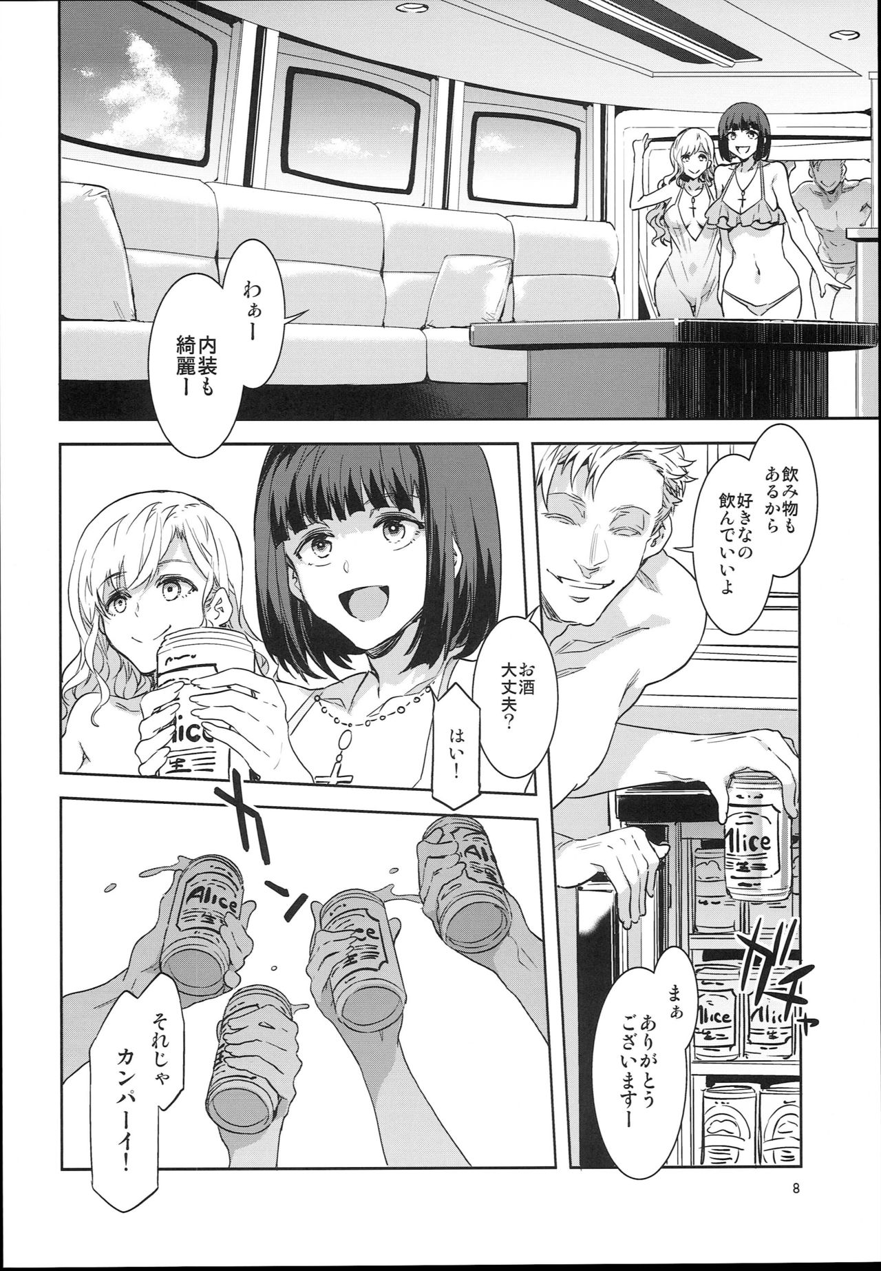 Maria-sama ga Miteru Baishun X page 8 full