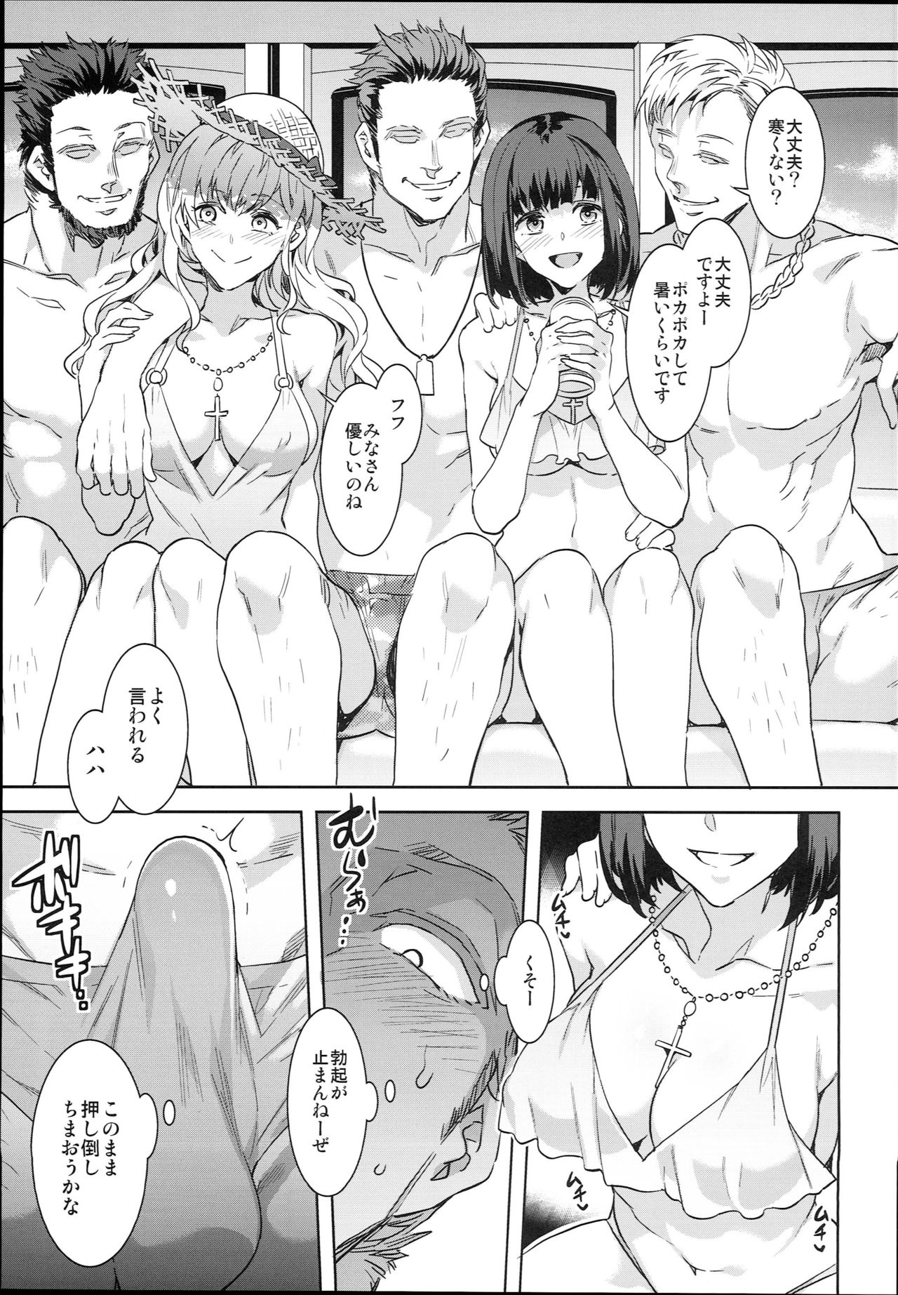 Maria-sama ga Miteru Baishun X page 9 full