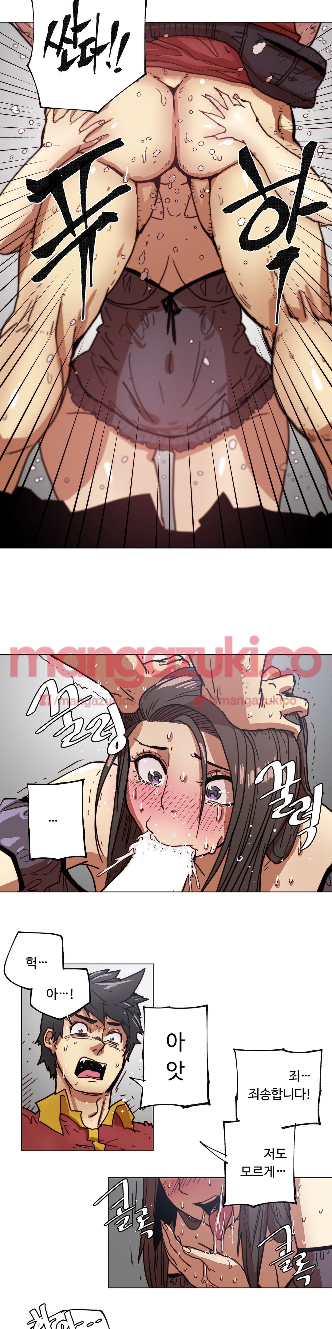 Household Affair Extra Ch.1-8 page 11 full