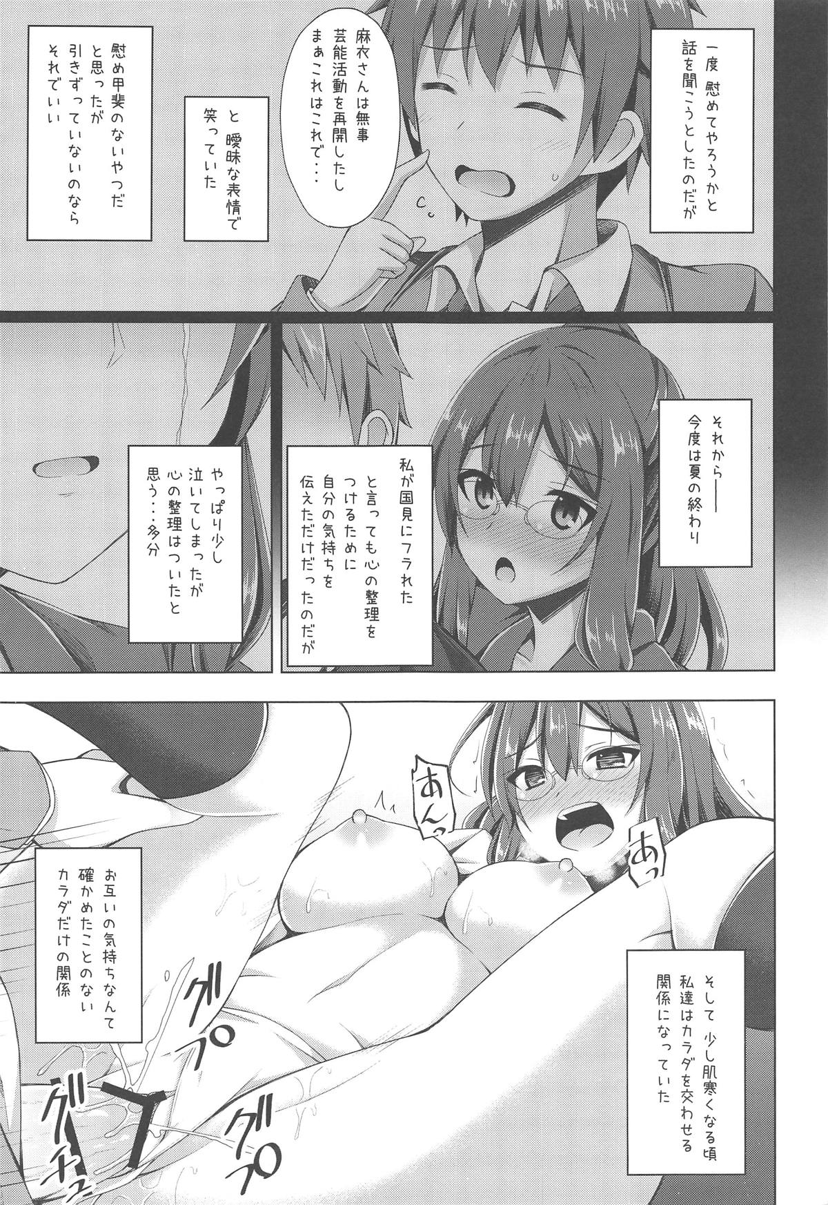 Logical Witch to If End page 6 full