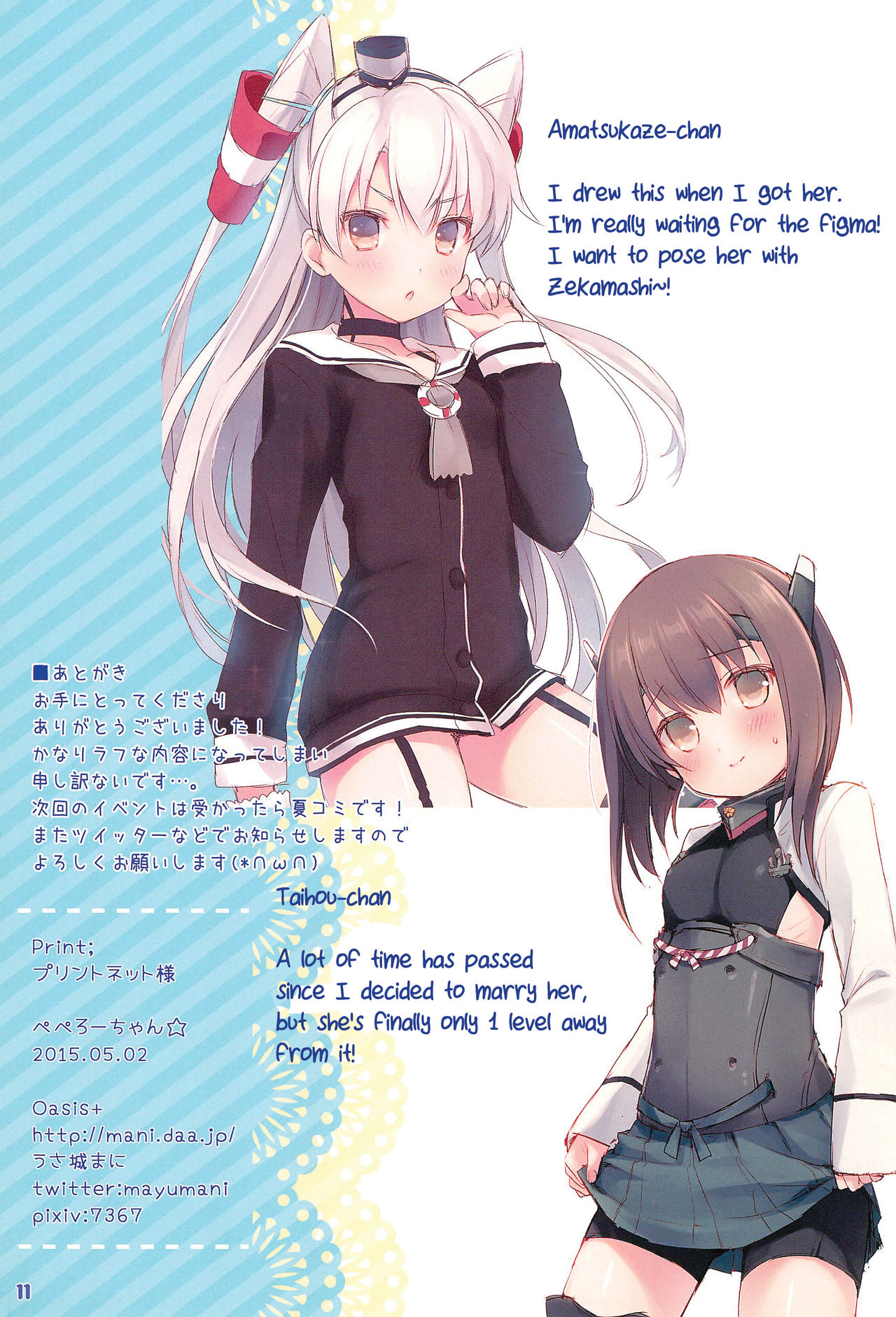 Pepero-chan page 11 full
