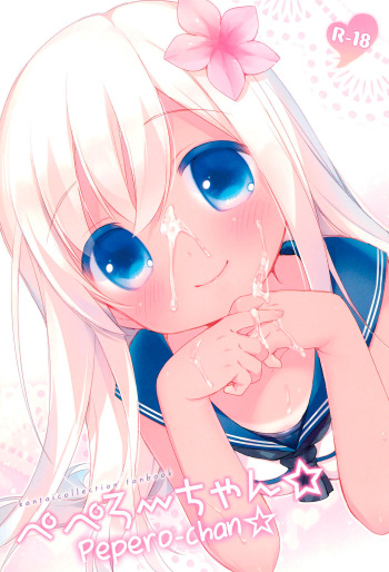 (COMIC1☆9) [Oasis+ (Usashiro Mani)] Pepero-chan (Kantai Collection -KanColle-) [Russian] [AgoniZ] cover