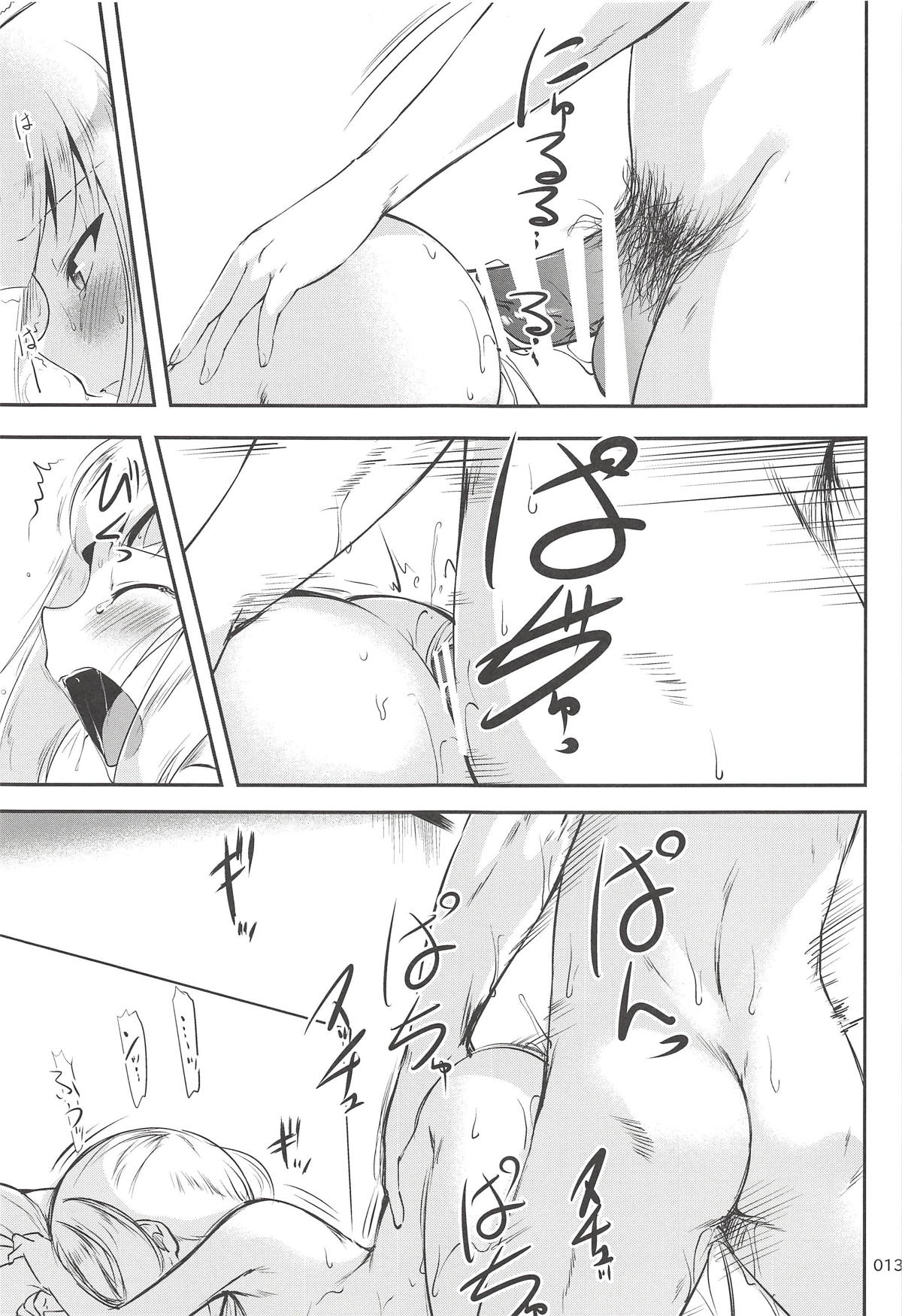DesCon!! 21 -DESTROYER COMPLEX- page 12 full