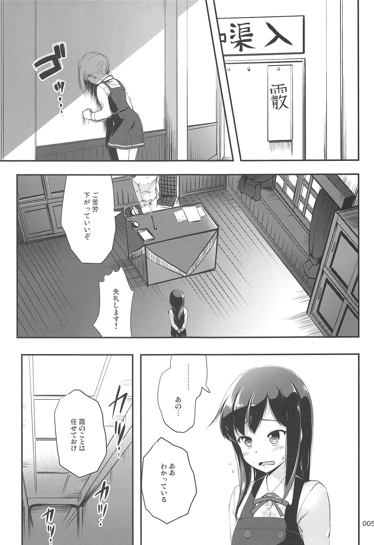 DesCon!! 21 -DESTROYER COMPLEX- page 4 full