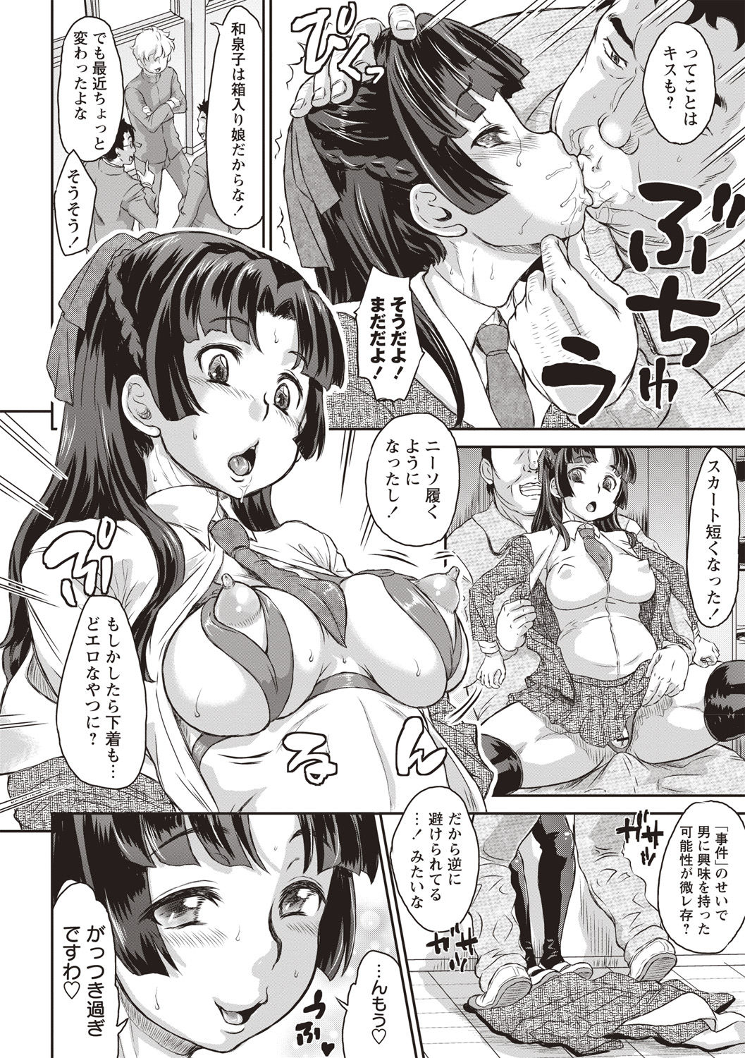 Junai Orgasm page 11 full