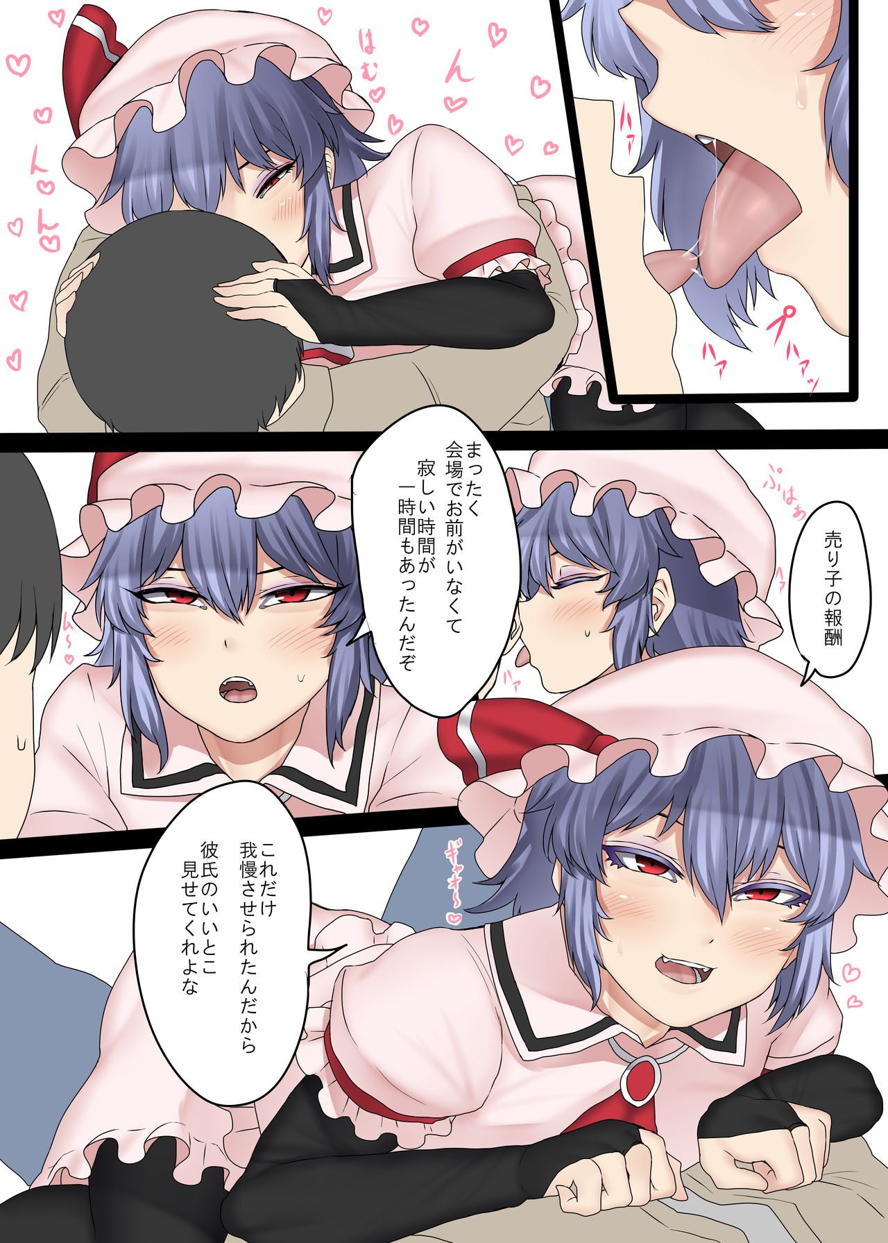 Boku no CJD Kanojo ♂ page 4 full