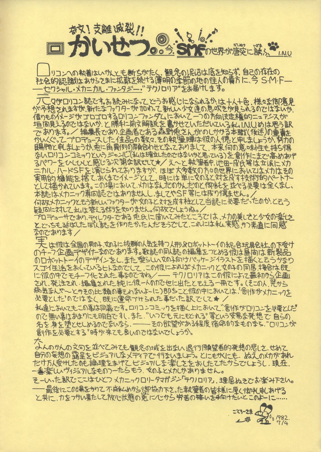 TEKUNO RORIA page 2 full