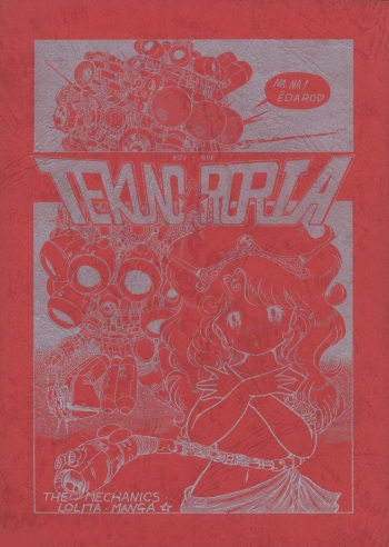 (C21) [PROJECT ART, STUDIO BAKI] TEKUNO RORIA cover