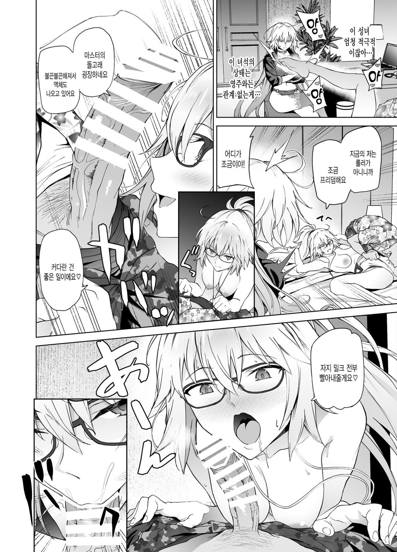 Jeanne W | 잔느 W page 11 full