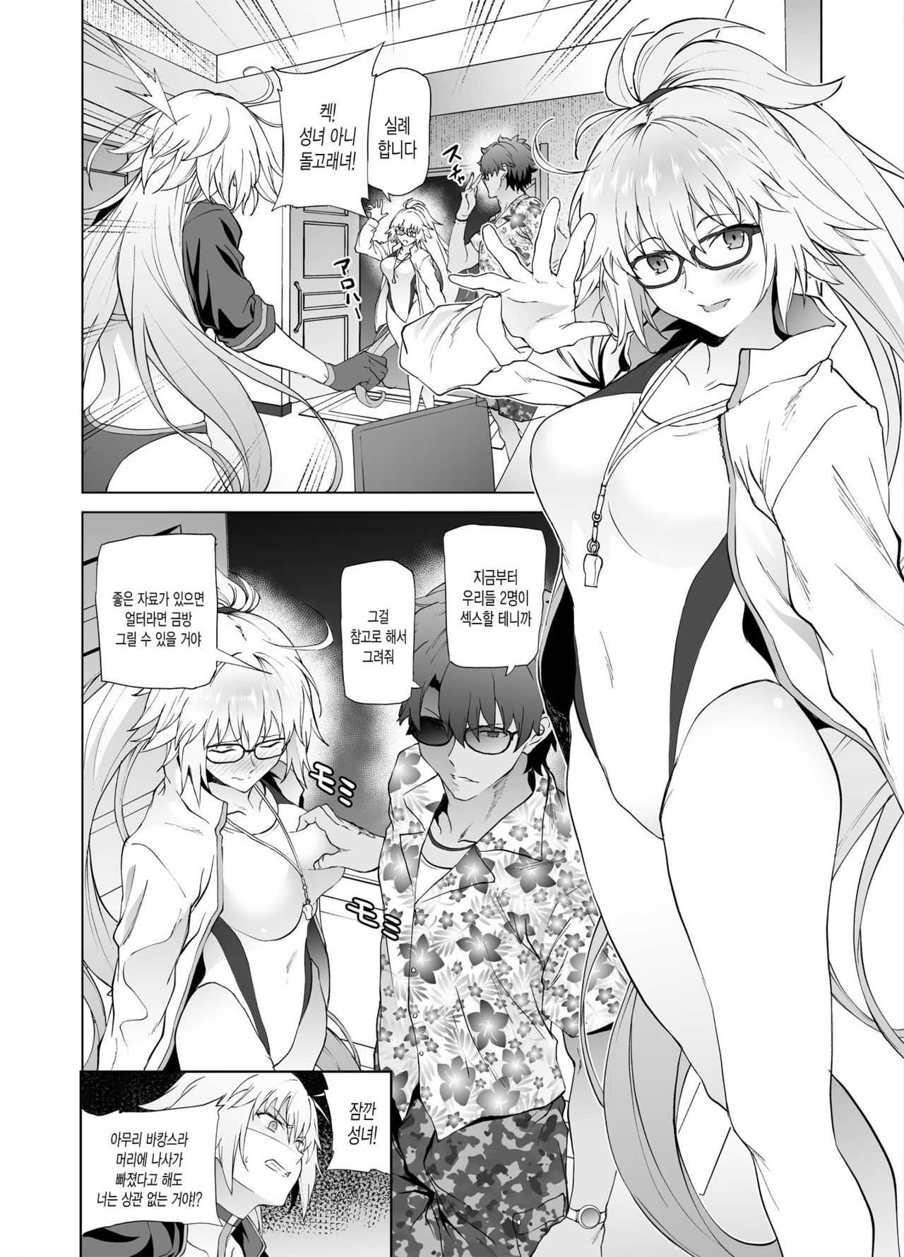 Jeanne W | 잔느 W page 7 full