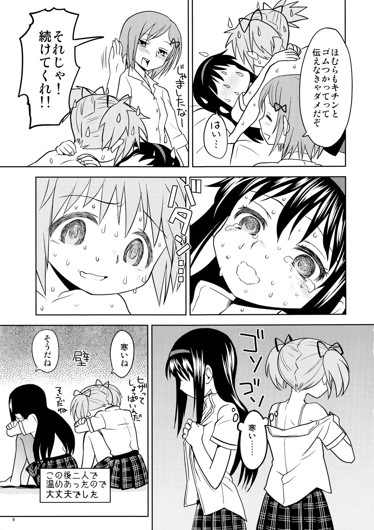 Matometa no. page 11 full
