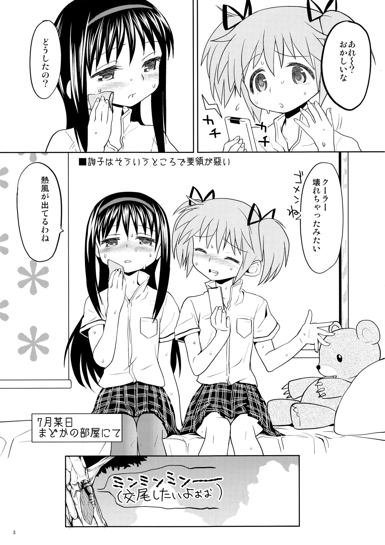 Matometa no. page 5 full