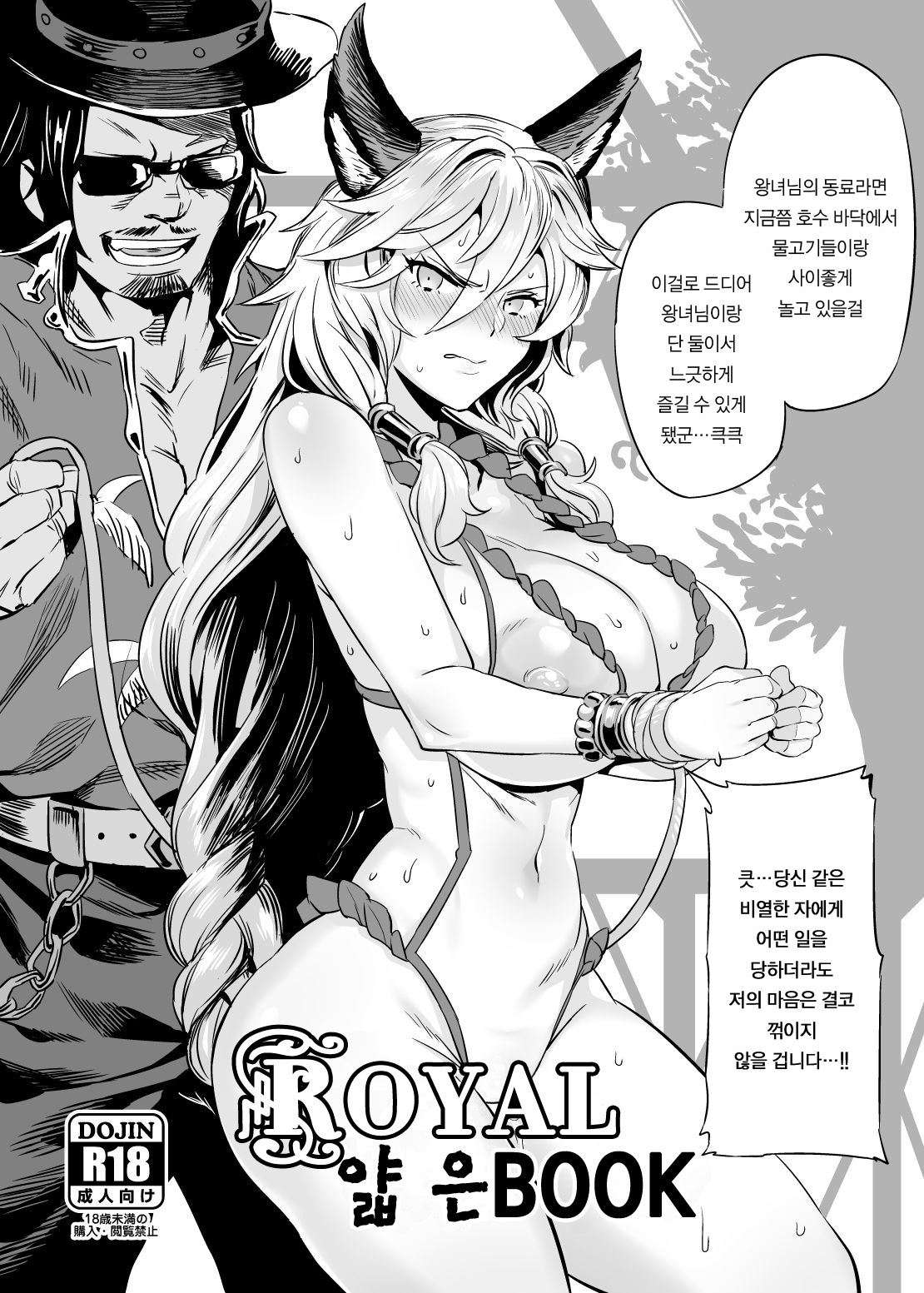 Royal Usui Book page 1 full