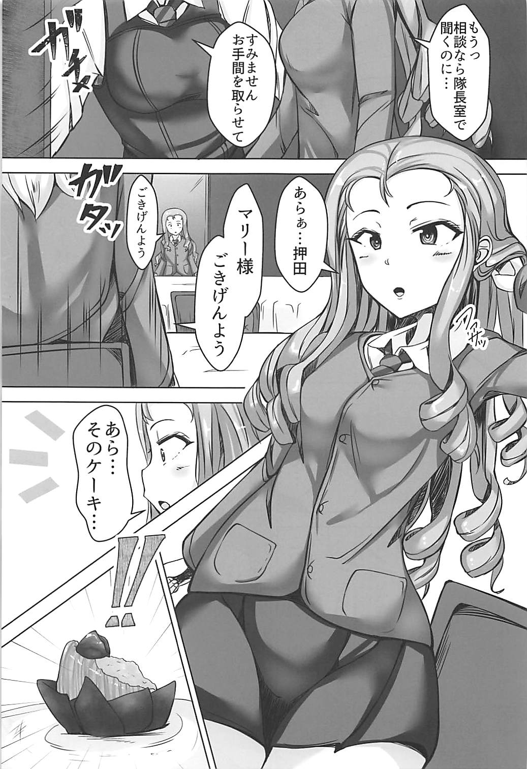 Kinbaku Gakuen page 4 full