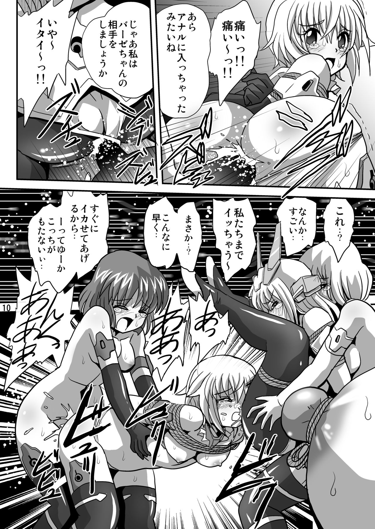 Bind Arms 3 page 10 full