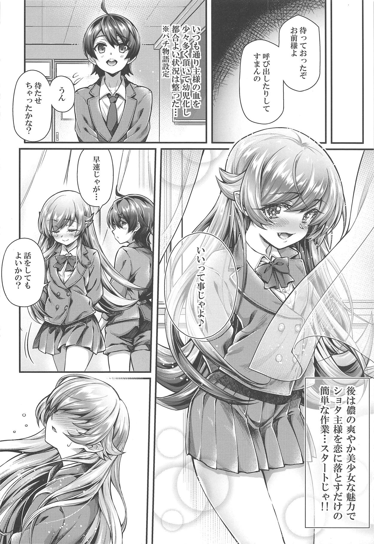 Pachimonogatari Part 17: Shinobu Drama page 5 full