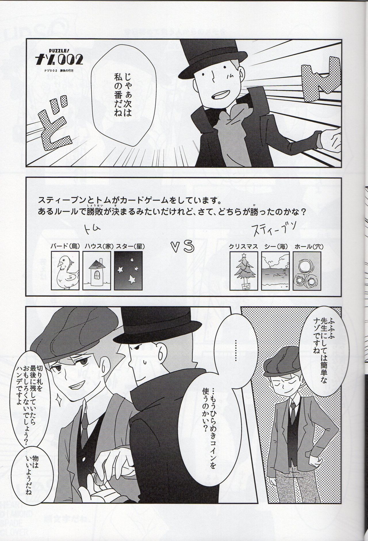 Barairo seishun teiden-ki page 11 full