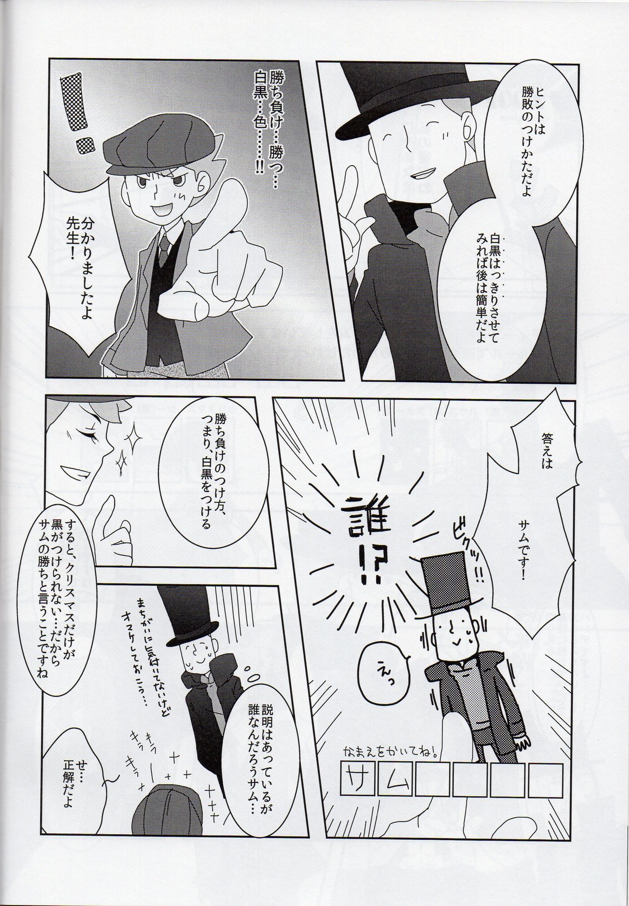 Barairo seishun teiden-ki page 12 full