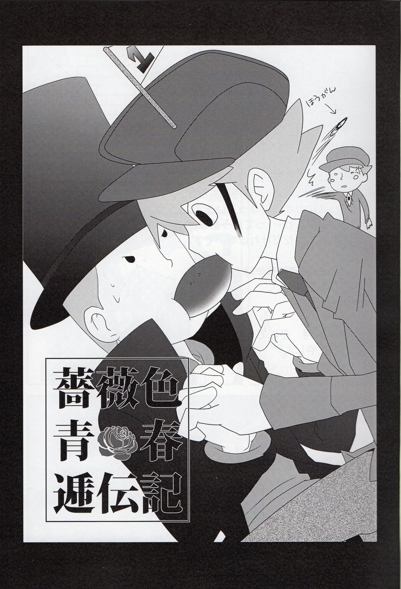 Barairo seishun teiden-ki page 3 full
