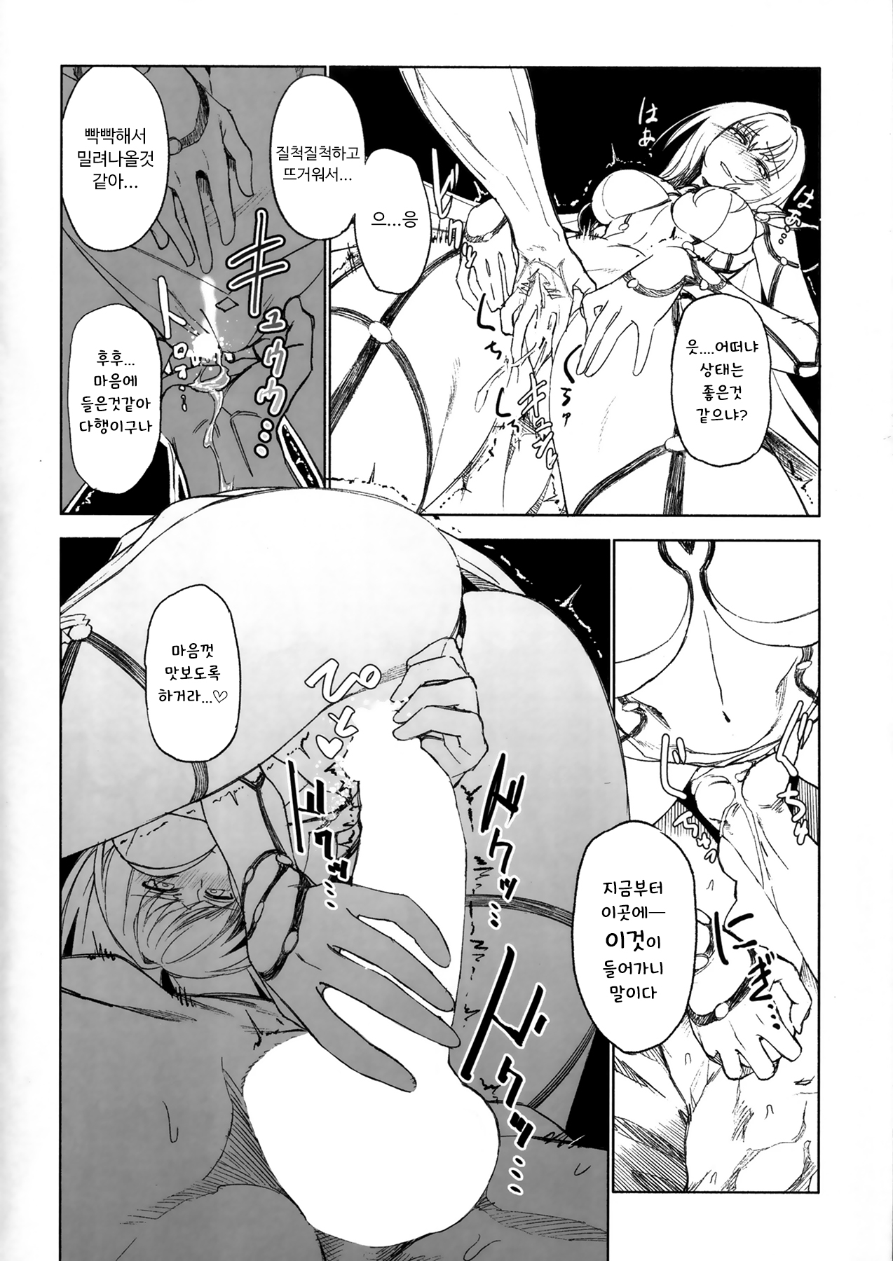 E!? Iin desu ka Scathach-san! | 엣!? 괜찮은겁니까 스카자하 씨! page 10 full