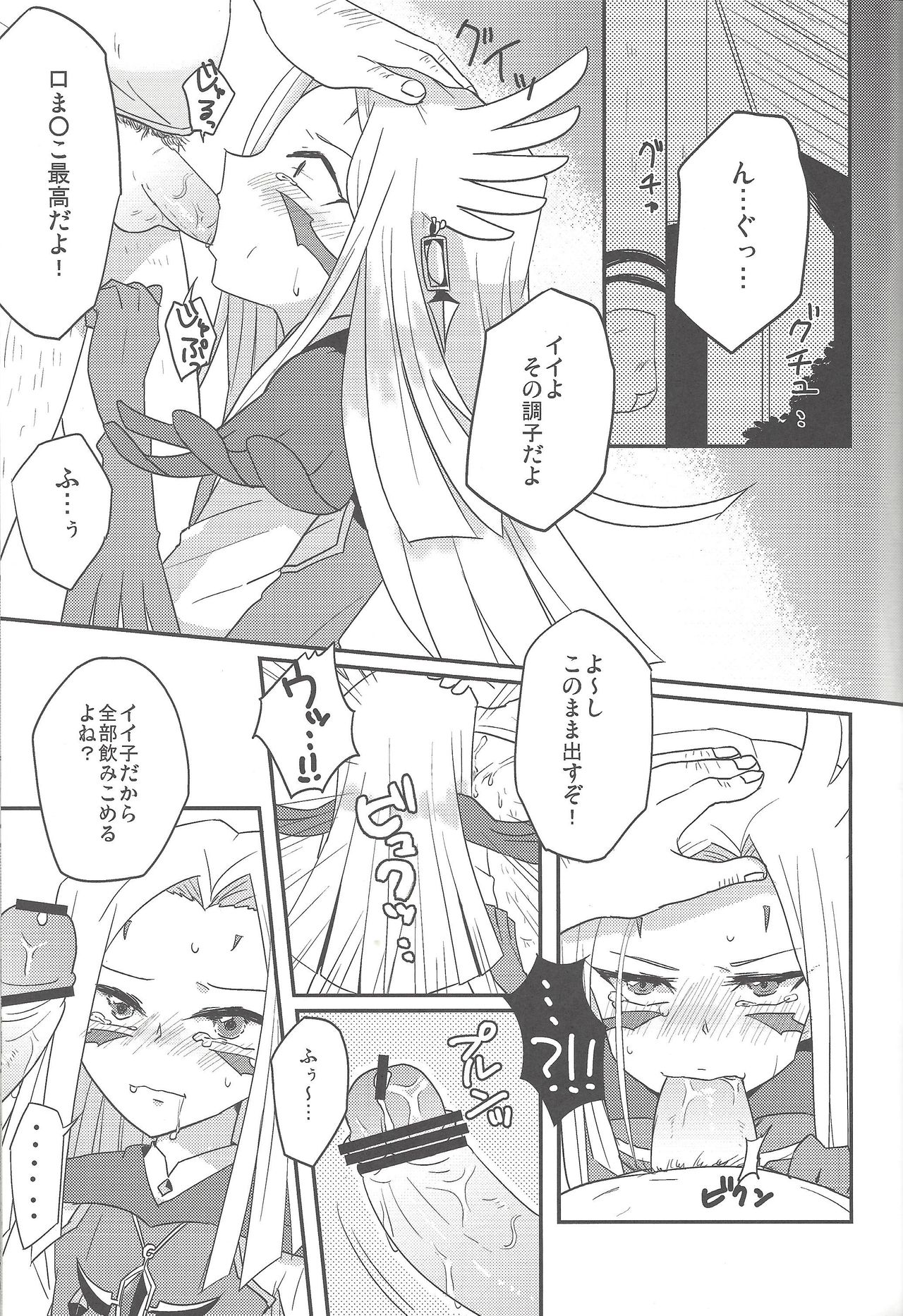 Karasete Moraou! Kisama no Shojo o! page 6 full