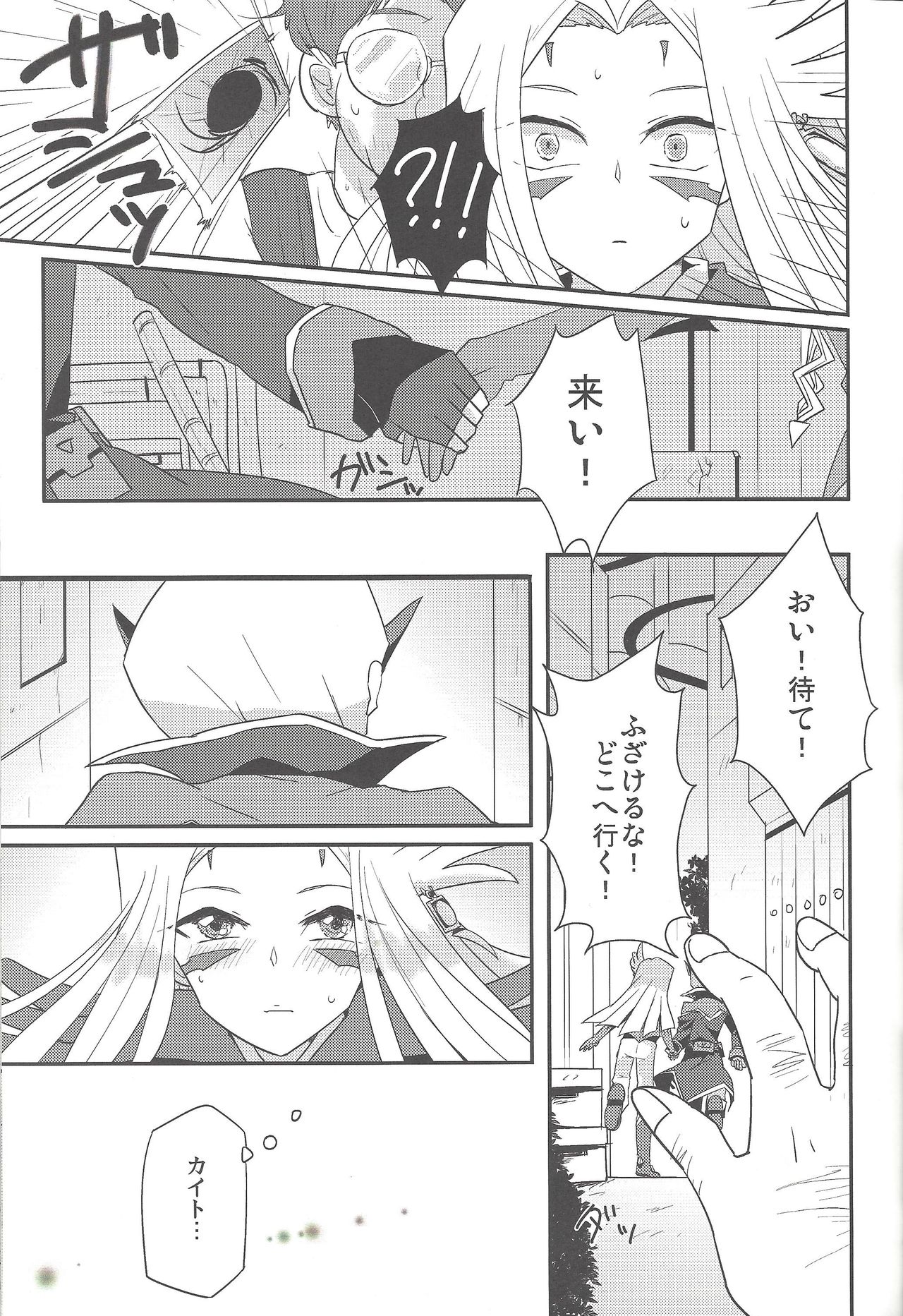Karasete Moraou! Kisama no Shojo o! page 8 full