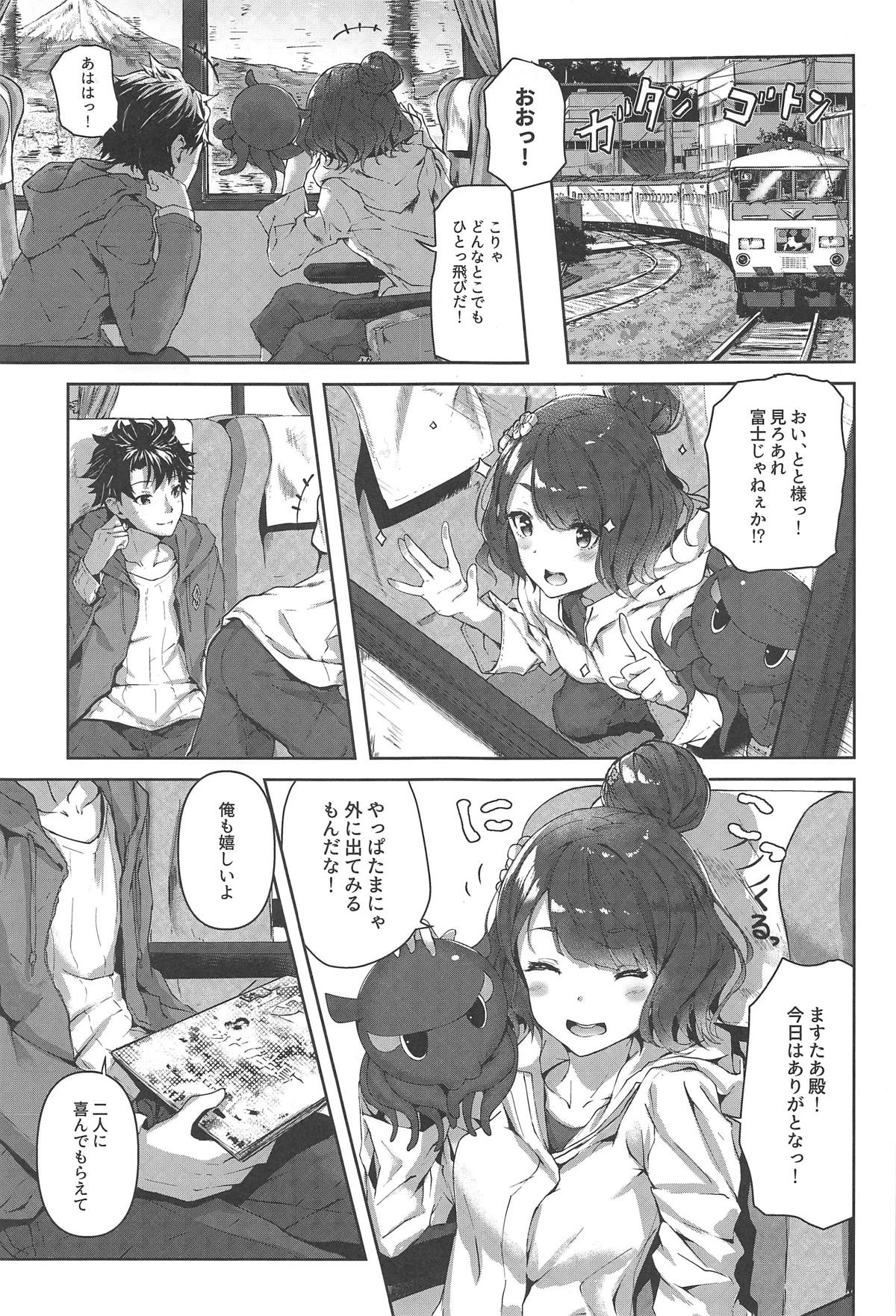 Jirashi Jouzu no Oei-san page 2 full