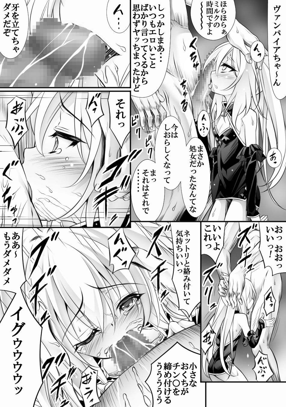 AzuLan 1 Page Manga page 3 full