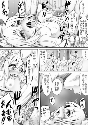 [Tokutan] AzuLan 1 Page Manga (Azur Lane) cover