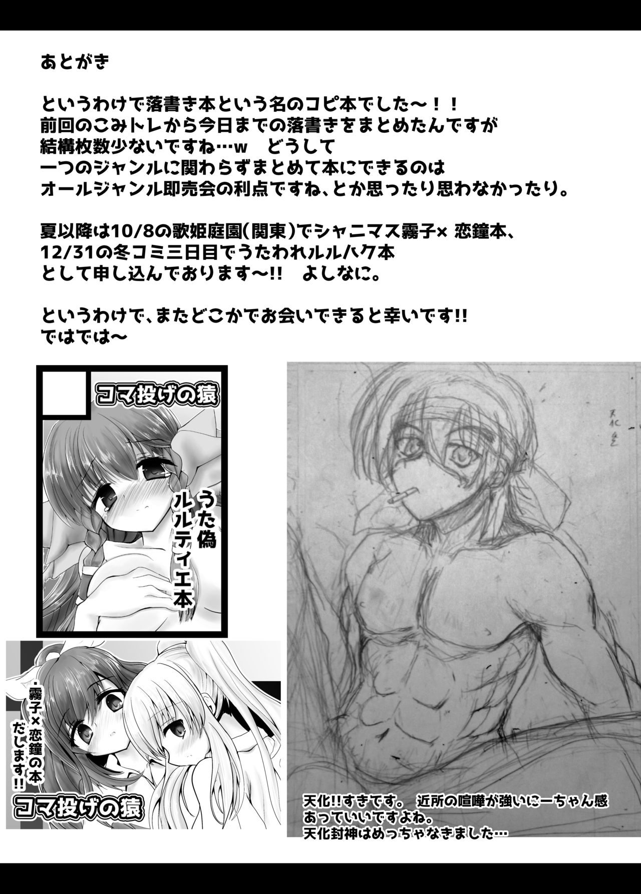 こみトレ32で出したコピ本 page 11 full