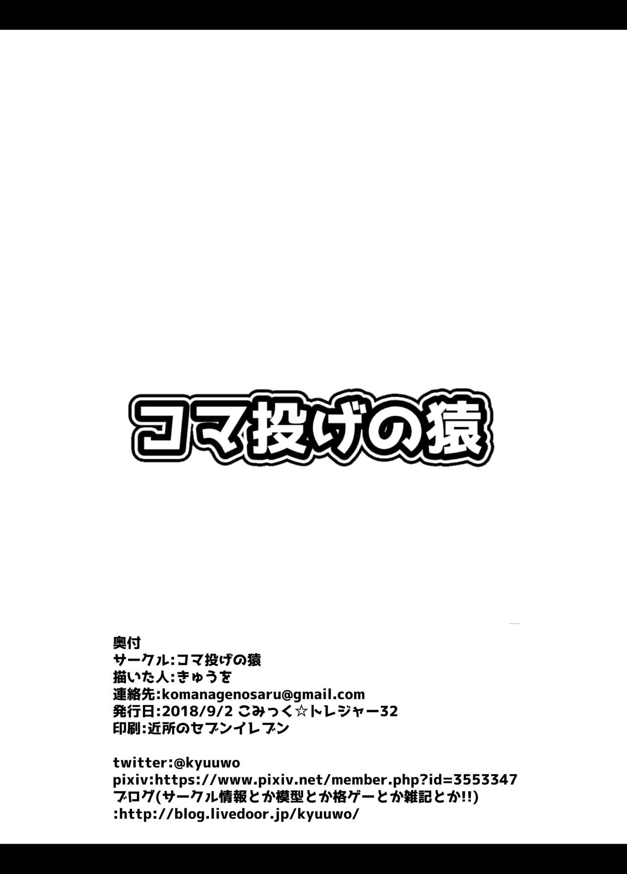 こみトレ32で出したコピ本 page 12 full