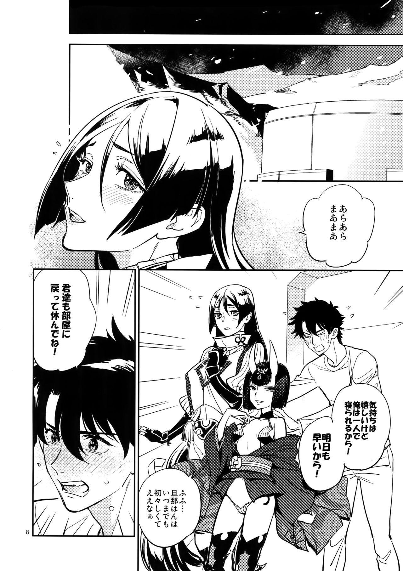 Boku wa Kimi to Sekai o page 7 full