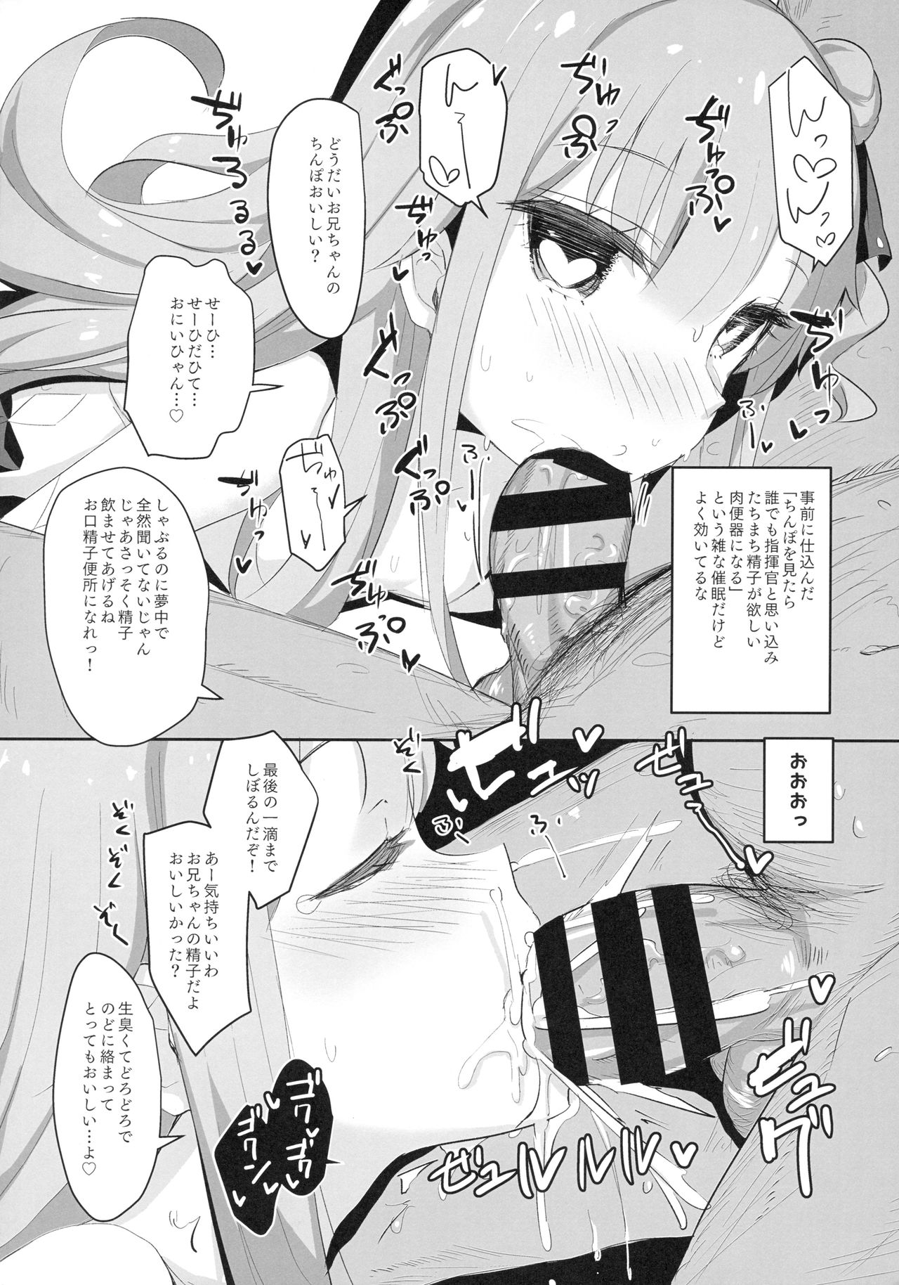 Unicorn-chan Tokidoki Bel-chan to Saimin Icha Love Rankou page 11 full