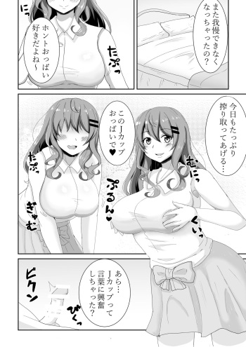 [Den] Paizuri Manga cover