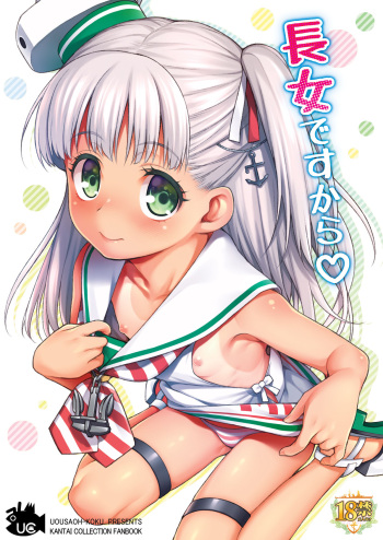 [Uousaohkoku (Uousaoh)] Choujo desu kara (Kantai Collection -KanColle-) [Digital] cover