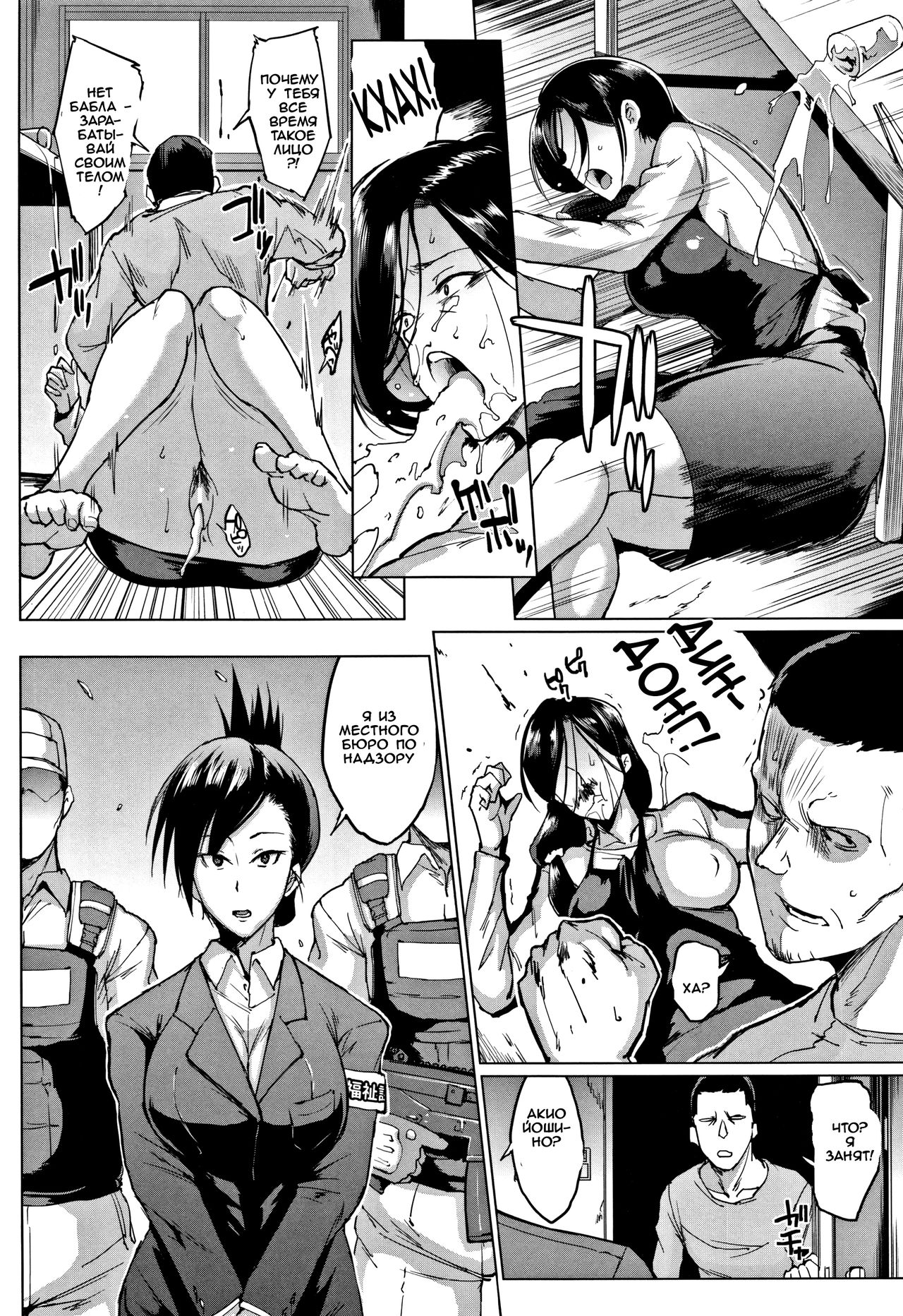 Dolls -Yoshino Izumi Hen-  Dolls -Yoshino Izumi's Story- Ch. 1-2 page 4 full