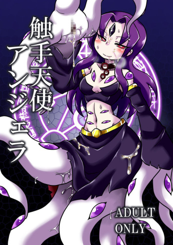 [Chapedizo (Aruse Yuuji)] Shokushu Tenshi Angela [English] [Tigoris Translates] [Digital] cover