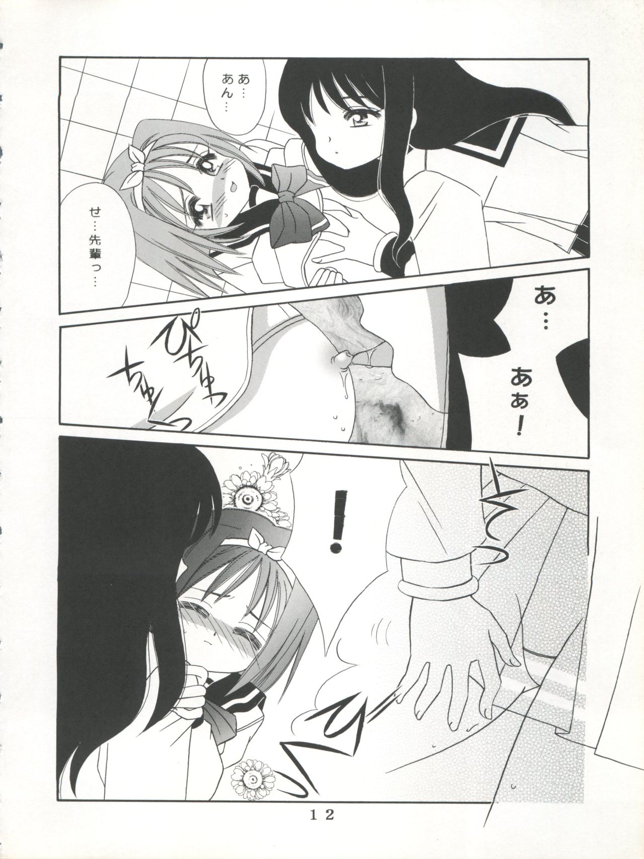 T.C.SUN page 10 full