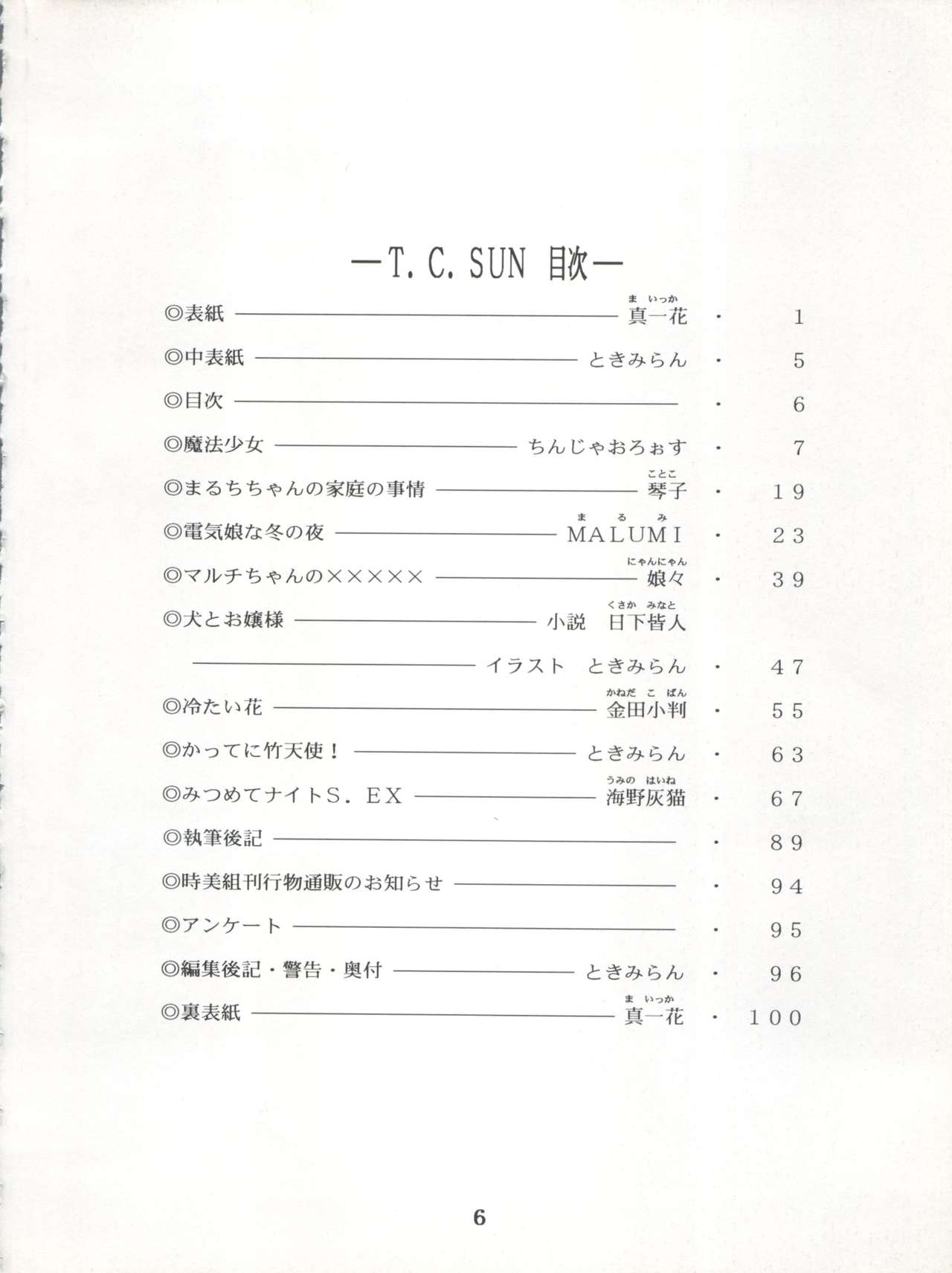 T.C.SUN page 4 full