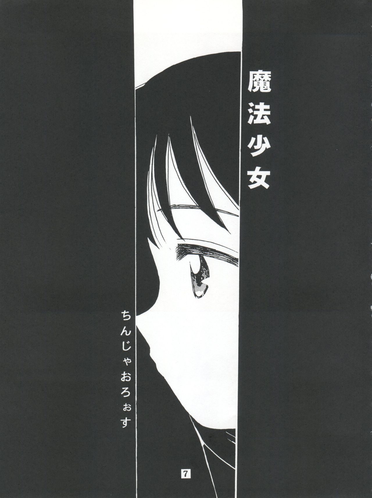 T.C.SUN page 5 full