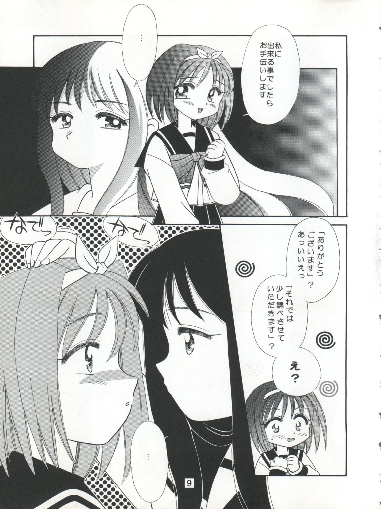 T.C.SUN page 7 full