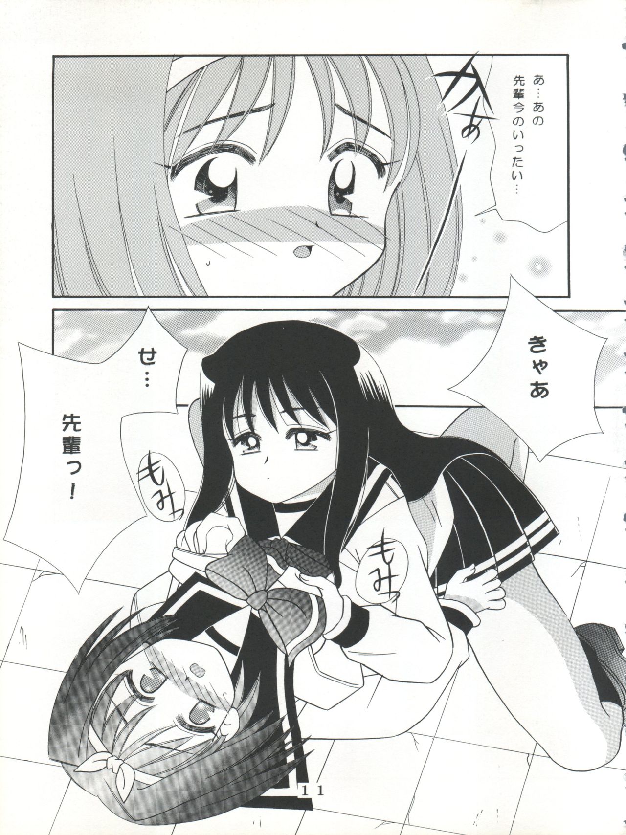 T.C.SUN page 9 full