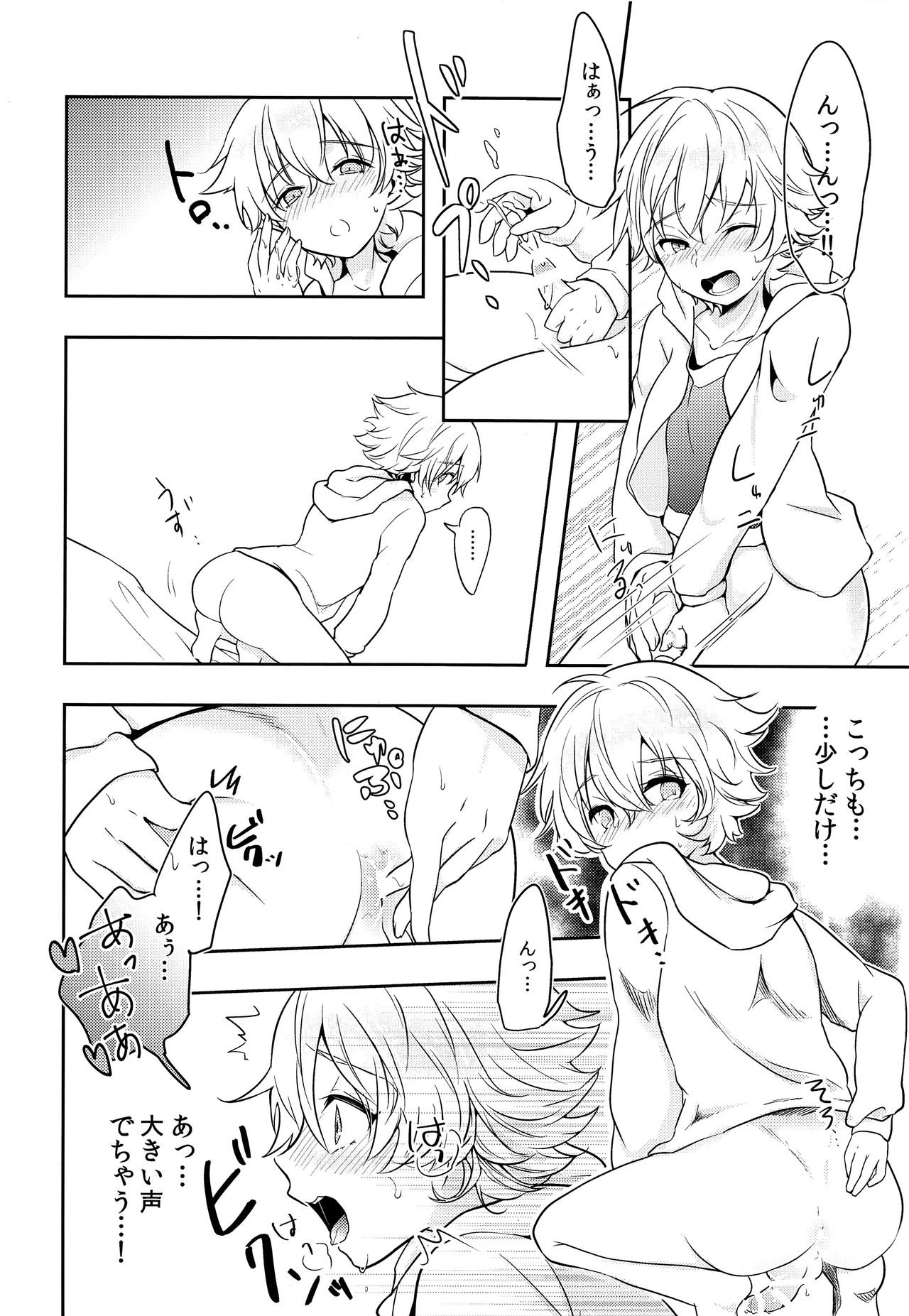 Ko-Gil Challenge page 11 full