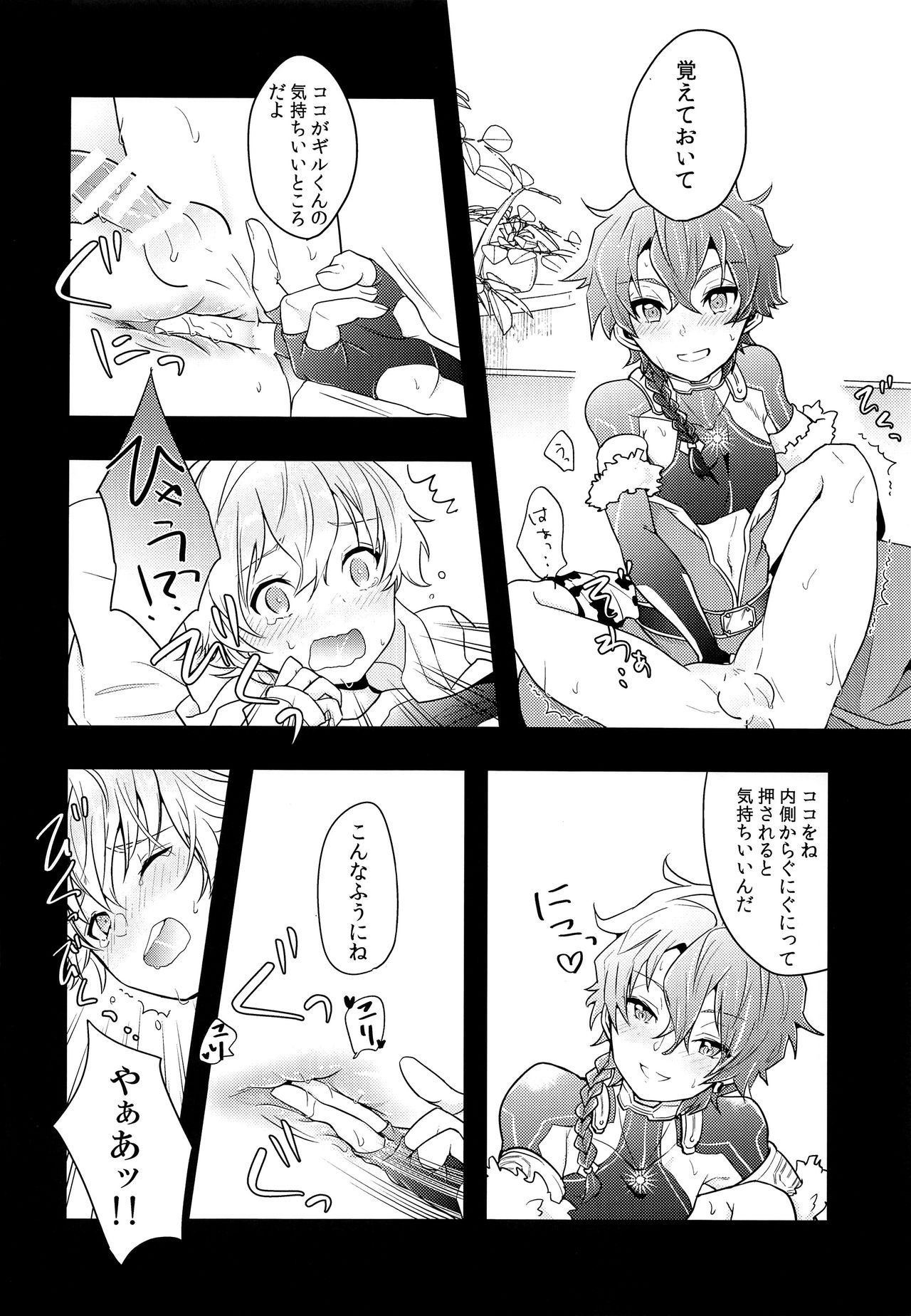 Ko-Gil Challenge page 7 full