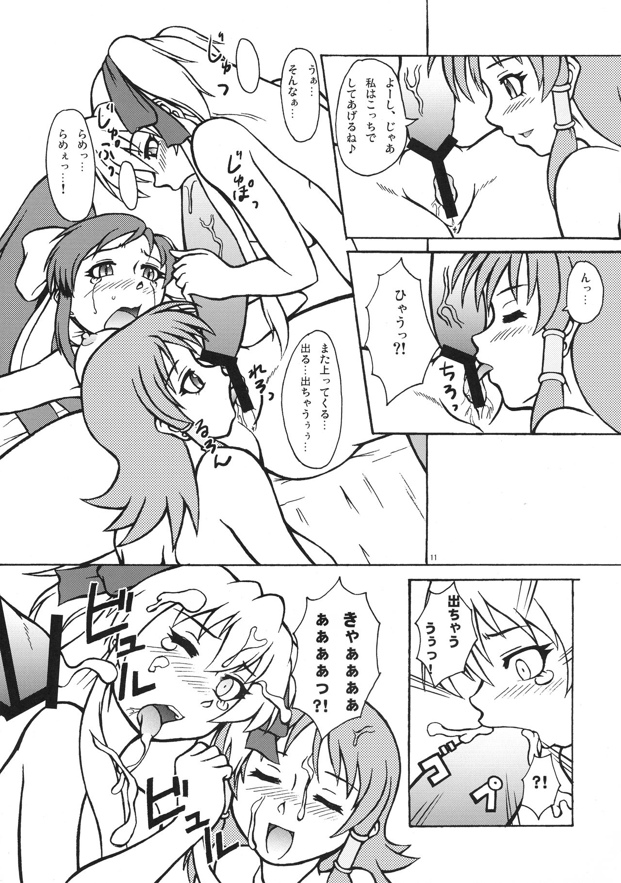 Jumon Kourin Magical Force page 11 full
