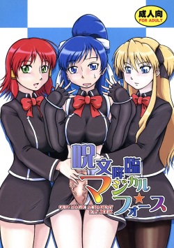 Jumon Kourin Magical Force