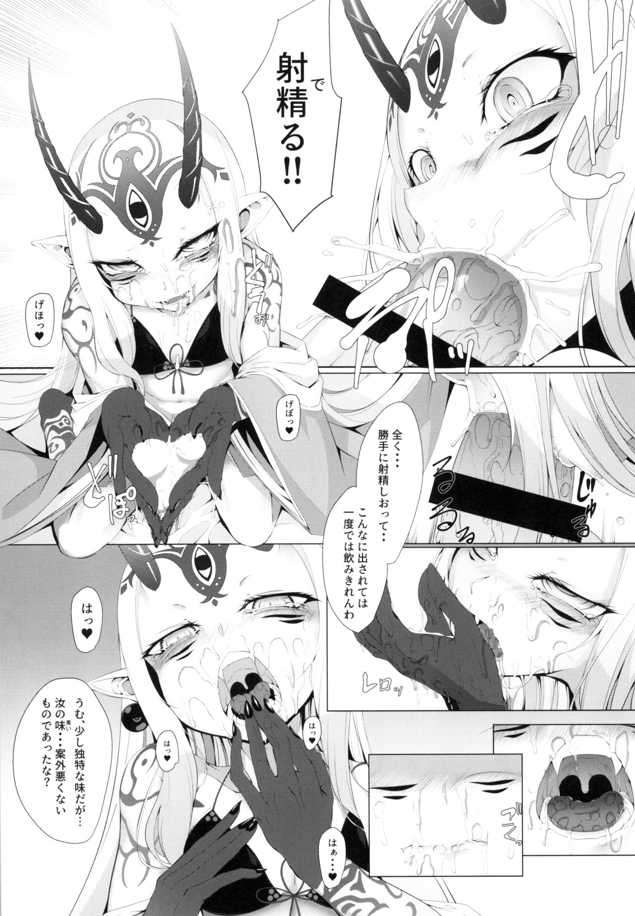 M.P. Vol. 18 page 11 full