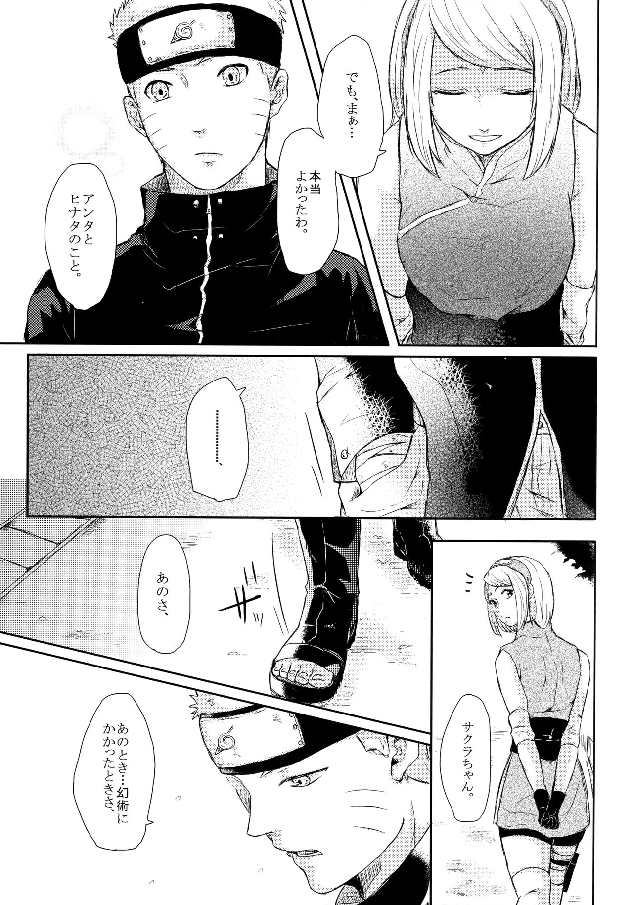 Fuyuiro Memories - Winter Color Memories page 11 full