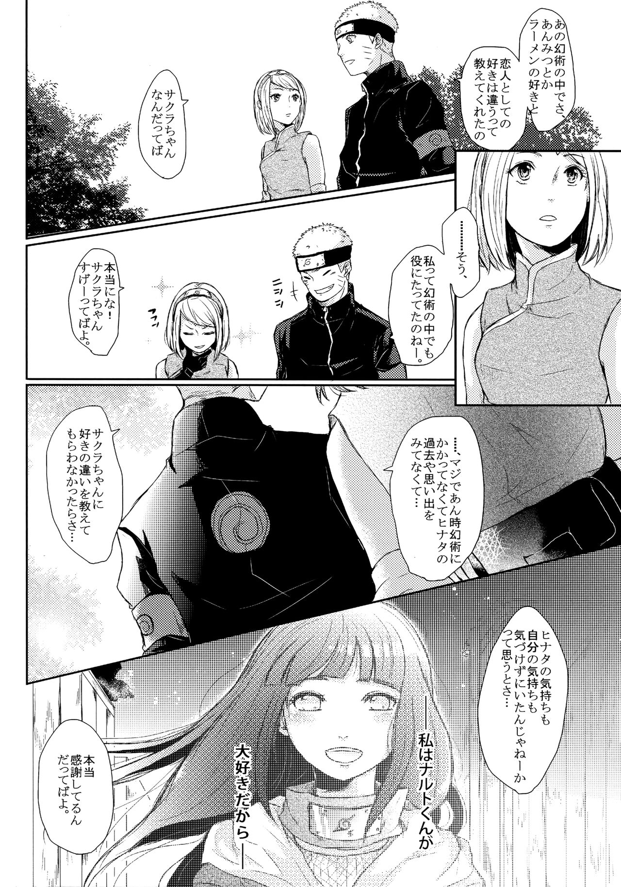 Fuyuiro Memories - Winter Color Memories page 12 full